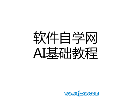 ai如何改變微軟字體樣式