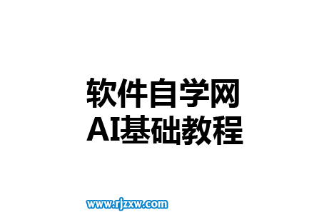 ai怎么改變字體粗細