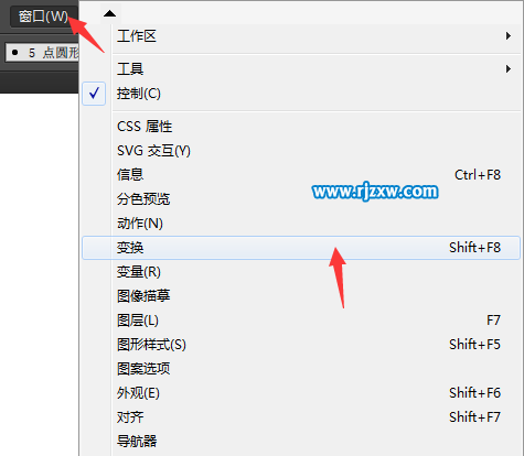 ai變換面板在哪里打開 AI變換的快捷鍵是什么