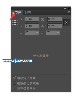 ai變換面板在哪里打開 AI變換的快捷鍵是什么
