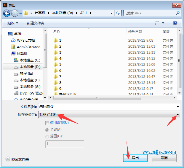 AI怎么轉TIF格式