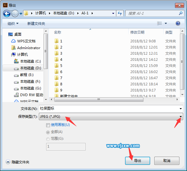 ai導出圖片jpg太模糊怎么辦