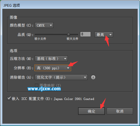 ai導出圖片jpg太模糊怎么辦