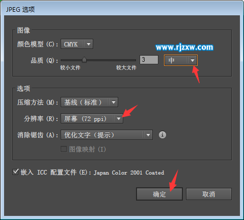 ai導出圖片jpg太模糊怎么辦