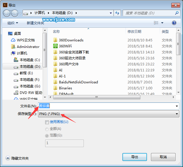 ai導出png模糊怎么辦 ai導出png怎么調分辨率呢？