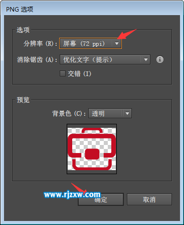 ai導出png模糊怎么辦 ai導出png怎么調分辨率呢？