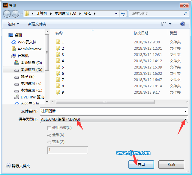 AI線框怎么轉DWG格式