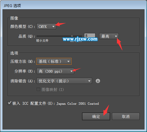 ai文件怎么轉(zhuǎn)jpg格式文件