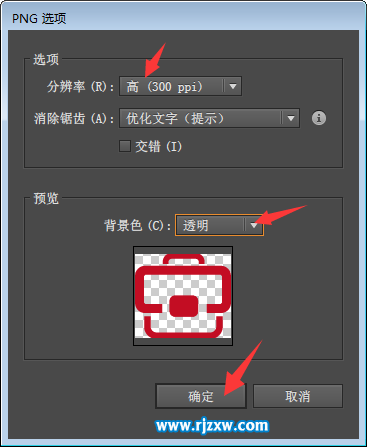 ai文件怎么導出透明png圖片