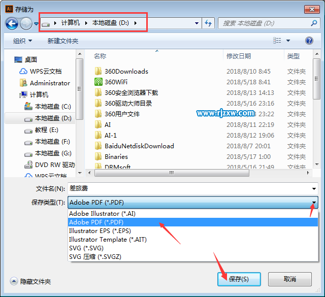 ai文件怎么轉pdf格式或怎么保存PDF格式