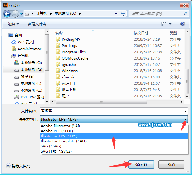 AI怎么保存EPS格式 illustrator怎么保存EPS格式文件