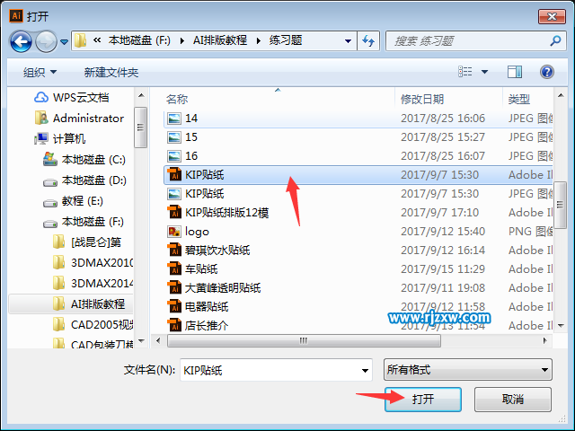 illustrator怎么打開AI文件