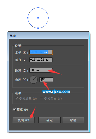 AI怎么移動對象并復制呢？