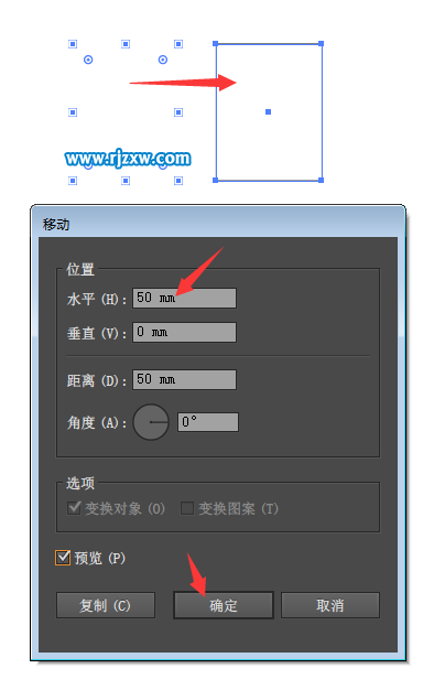 AI對象怎么向水平方向移動指定的距離