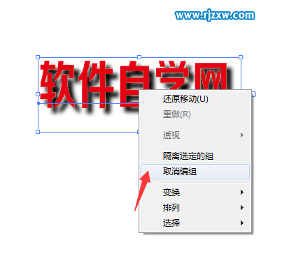 ai中擴展外觀有什么用能分離ai文字與陰影嗎？