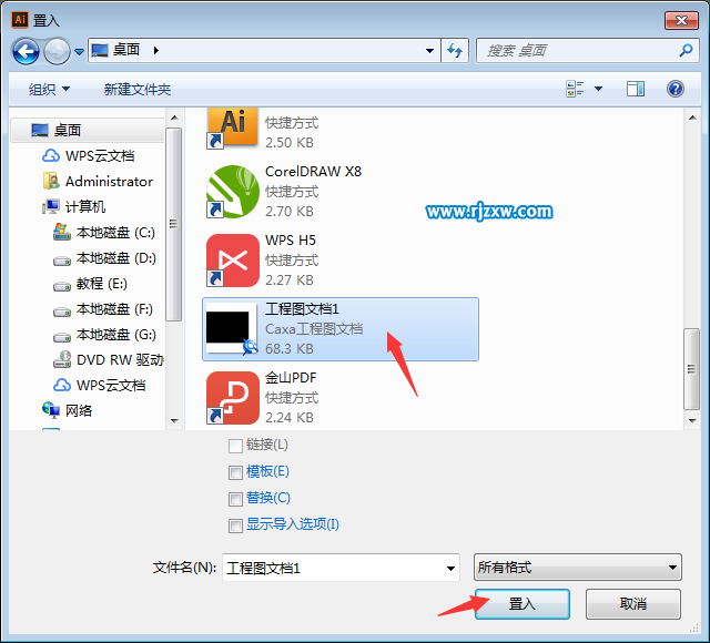 CAD文件如何導入AI里面又如何連接路徑填充