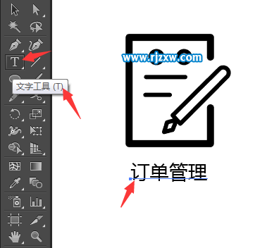 illustrator設(shè)計(jì)簡(jiǎn)易的訂單管理圖標(biāo)教程