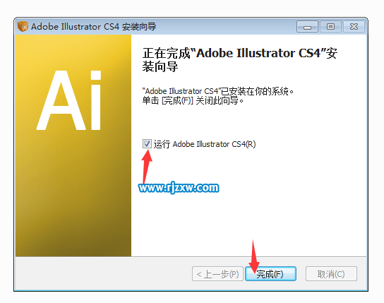 Illustrator CS4破解版安裝教程