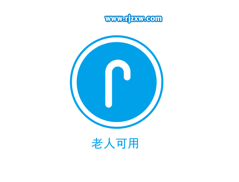 老人可用圖標怎么用AI設計出來