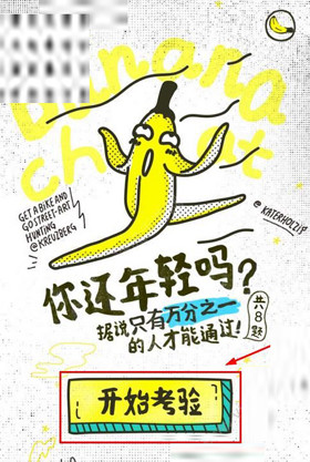 香蕉聊天如何獲得邀請碼 具體操作步驟