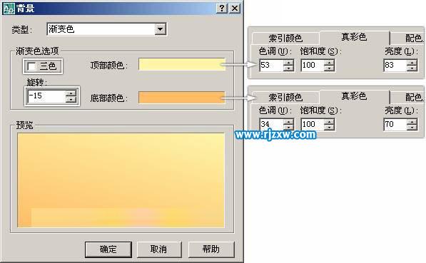 AutoCAD設置背景的方法