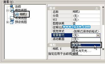 AutoCAD設置背景的方法