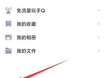 QQ關(guān)聯(lián)怎么設(shè)置