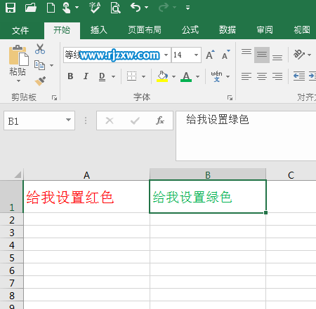 EXCEL2016設(shè)置內(nèi)容顏色的方法