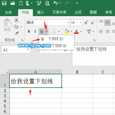 EXCEL2016給內容設置下劃線的方法