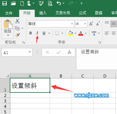 EXCEL2016設(shè)置內(nèi)容傾斜的方法