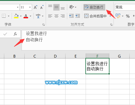 excel2016自動(dòng)換行的設(shè)置方法