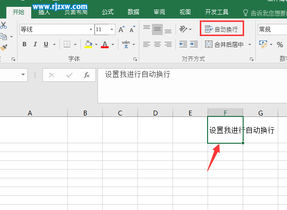 excel2016自動(dòng)換行的設(shè)置方法