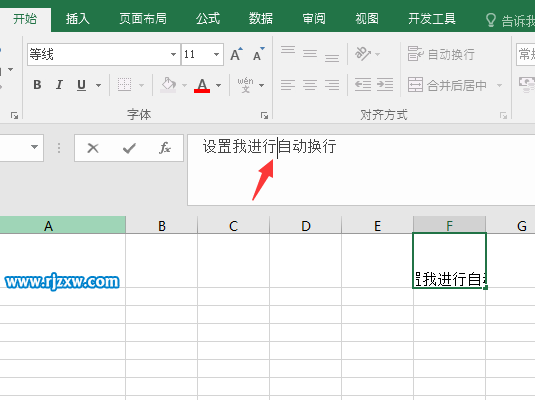 excel2016自動(dòng)換行的設(shè)置方法