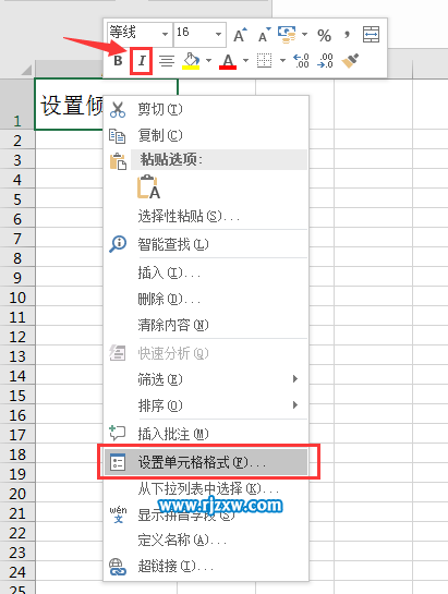 EXCEL2016設(shè)置內(nèi)容傾斜的方法