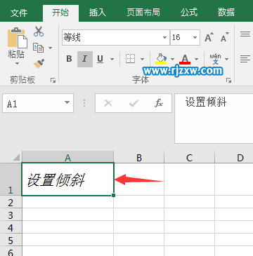 EXCEL2016設(shè)置內(nèi)容傾斜的方法