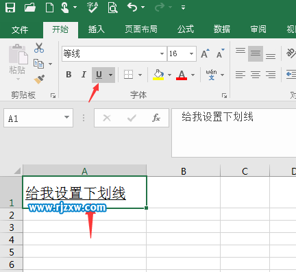 EXCEL2016給內容設置下劃線的方法