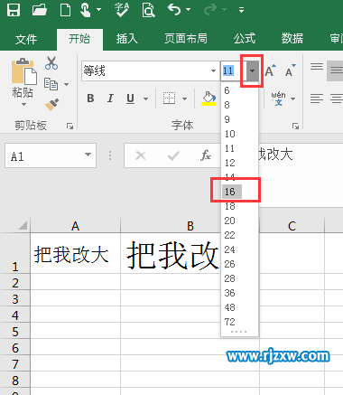 EXCEL2016字號怎么設置