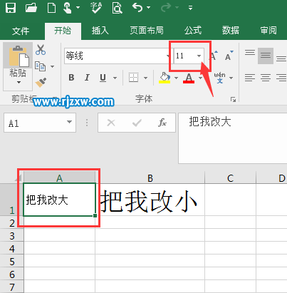 EXCEL2016字號怎么設置