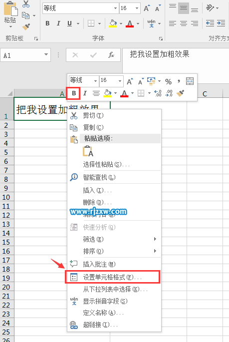 EXCEL2016設置內容加粗效果