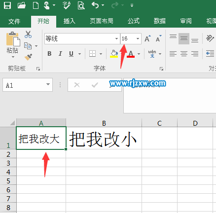 EXCEL2016字號怎么設置