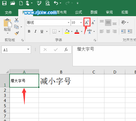 EXCEL2016增加或減小字號的方法