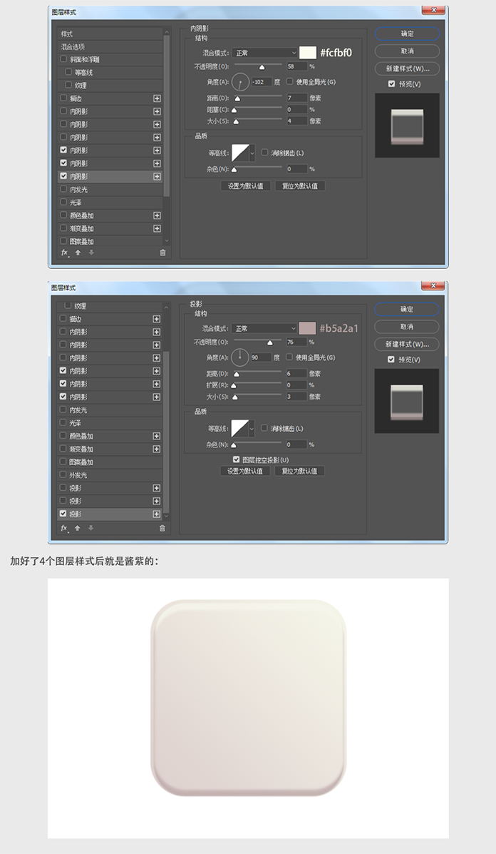 PS制作插頭APP圖標