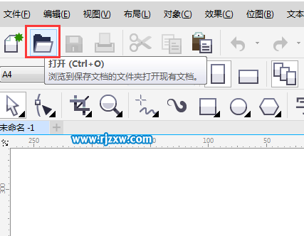 CorelDRAW X7打開文檔的方法