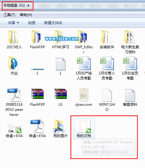 CorelDRAW X7保存文檔的方法