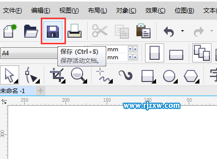 CorelDRAW X7保存文檔的方法