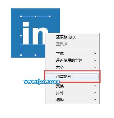 linkedin圖標怎么繪制