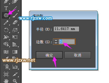 illustrator制作外箱絲印的勿倒標志