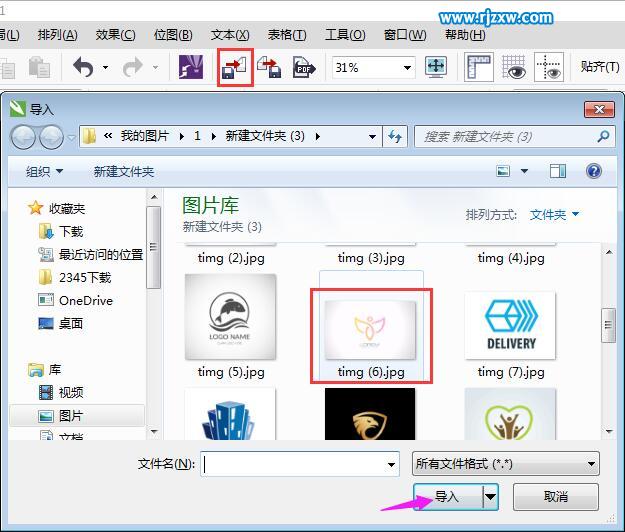 cdr智能填充工具摳LOGO