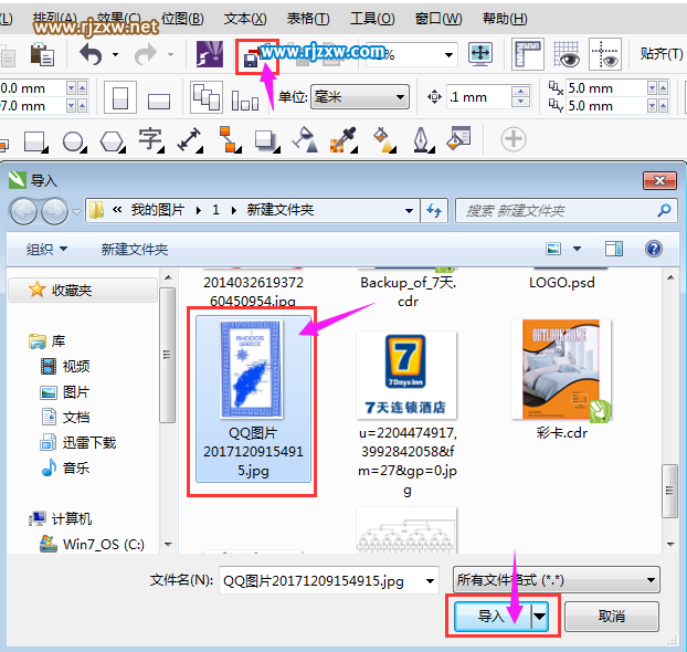 CorelDRAW把模糊的地圖坐標變成矢量圖