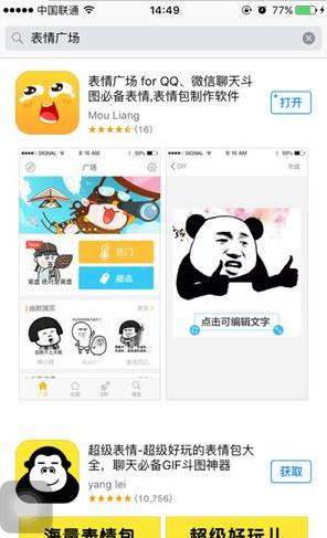 表情廣場(chǎng)怎么做表情包?表情廣場(chǎng)DIY表情包教程介紹